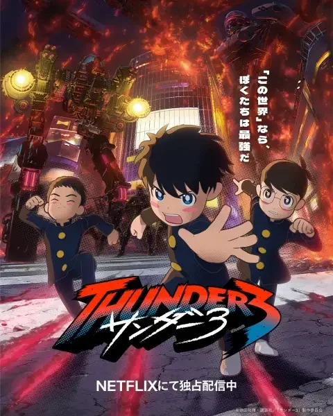 Thunder 3 poster