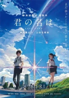 Your Name.